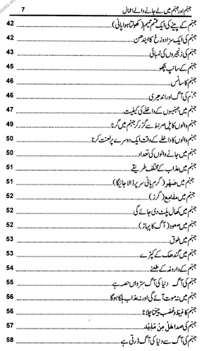 Islamic Books in Urdu offline Screenshot 2