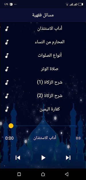 خطب د محمد أبو السعود Screenshot 3