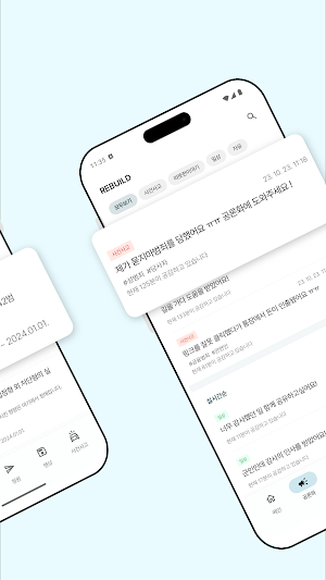 엄벌 Screenshot 1