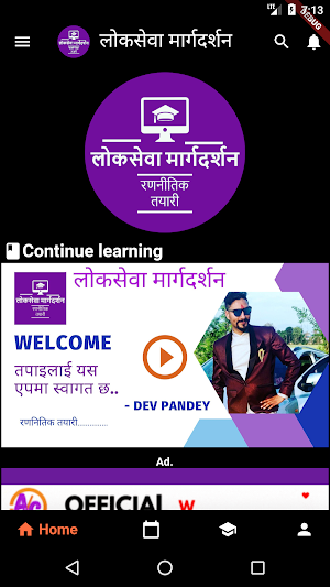 Loksewa MD / लोकसेवा Quiz 2079 Screenshot 0