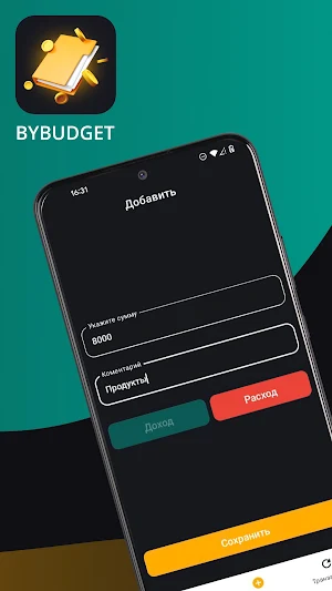 ByBudget Screenshot 3