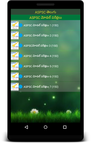 APPSC Exam Prep తెలుగు Screenshot 1