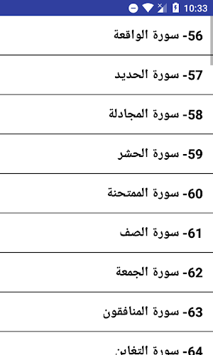 الحصري المعلم اطفال - بدون نت - لا اعلانات Screenshot 1