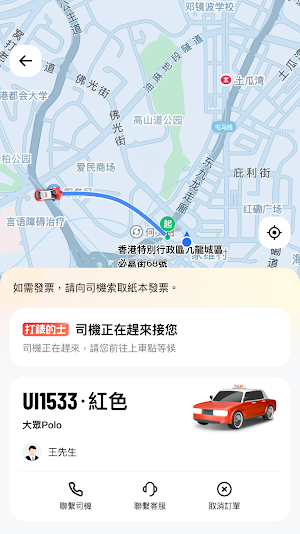 陽光出行 Screenshot 2