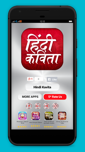 Hindi Kavita Collection हिंदी कवितायेँ Screenshot 0