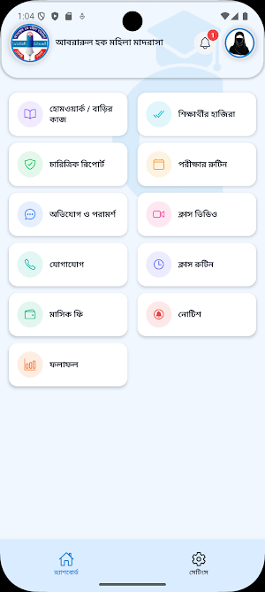 Qmmsoft: মাদ্রাসা ম্যানেজমেন্ট Screenshot 1