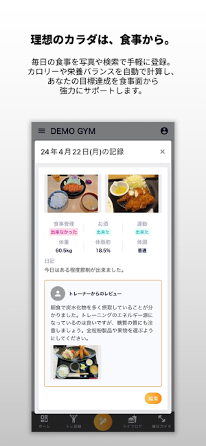 Gym's パーソナルジムやフィットネスジムの顧客管理 Screenshot 2