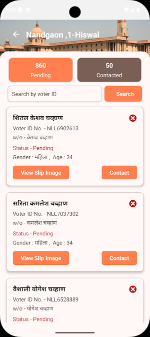 Sanvad Screenshot 3