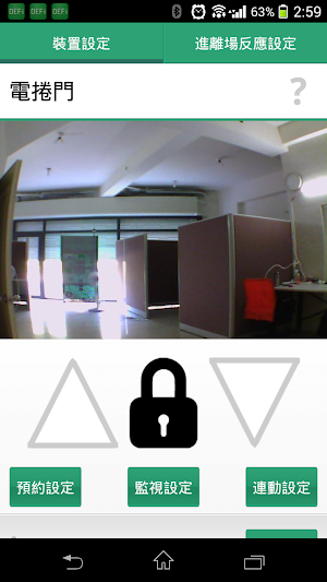 和英創技DEFihome PH2 Screenshot 3