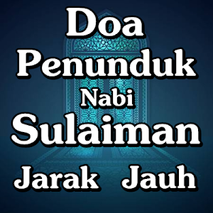 Doa penunduk nabi sulaiman jar Screenshot 0