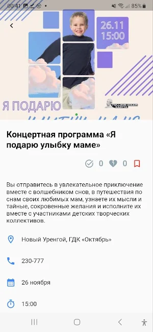 Камчатка ТУТ Screenshot 1