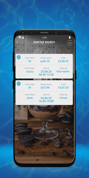 גלידות דהן קרית ביאליק Screenshot 0