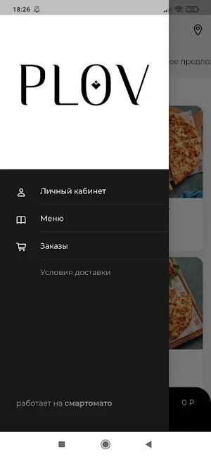 Plov Project Screenshot 1