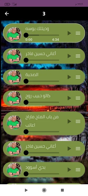 اجمل اغاني حسين فاخر Screenshot 3