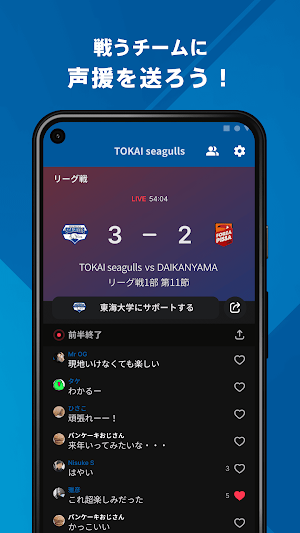 東海大学男子バスケットボール部 公式アプリ Screenshot 2
