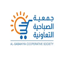 SabahiyaCoop_جمعية الصباحية