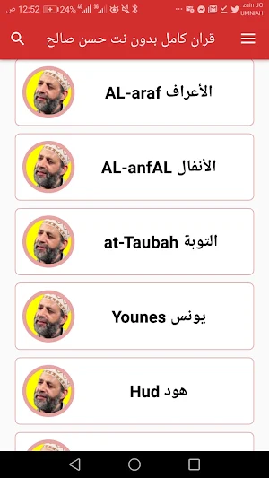 hassan saleh quran mp3 Screenshot 0
