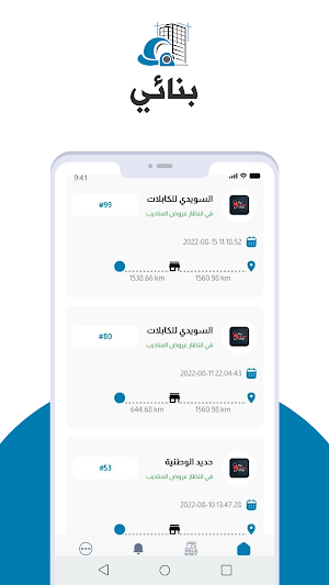 بنائي - مندوب Screenshot 1