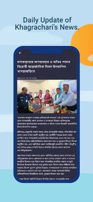Khagrachari Plus Screenshot 3