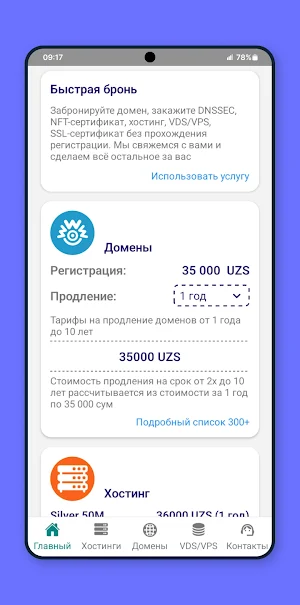 webname.uz Screenshot 1