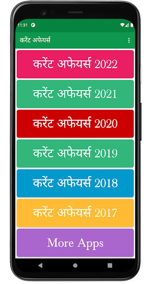 Daily Hindi Current Affairs Screenshot 0