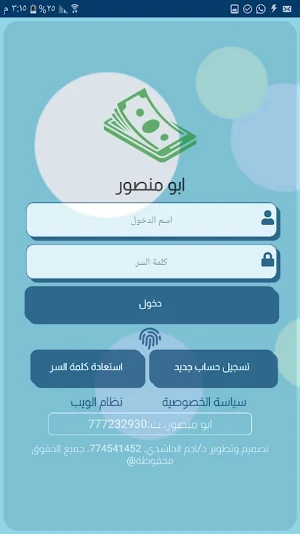 ابو منصور Screenshot 0