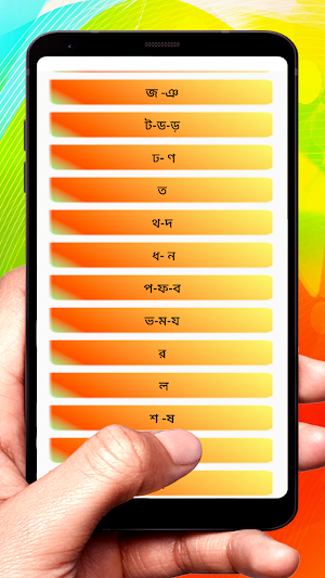 যুক্তবর্ণ ~ Bangla Grammar Screenshot 2
