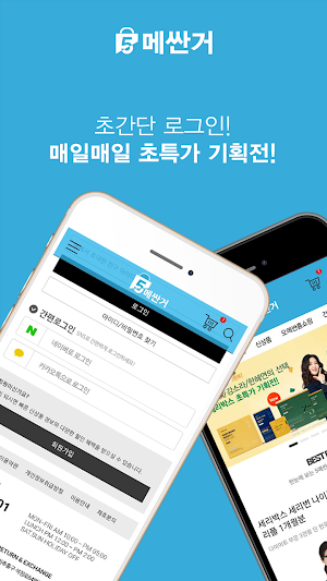 오메싼거 Screenshot 3