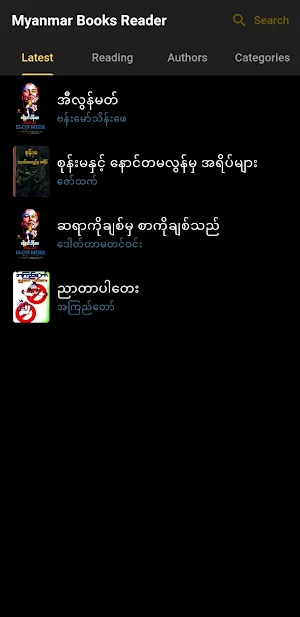 Myanmar Books Reader Screenshot 0