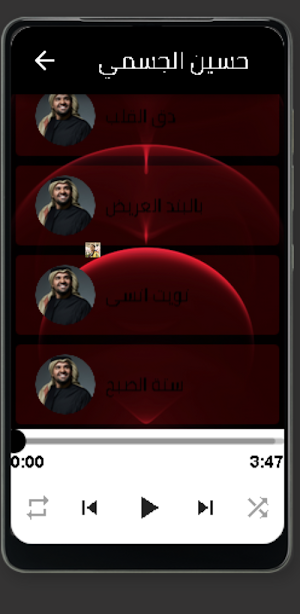 اغاني حسين الجسمي Screenshot 1