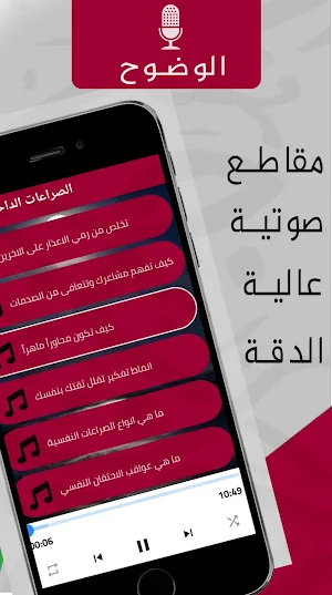 الذكاء العاطفي بكل فروعه Screenshot 3