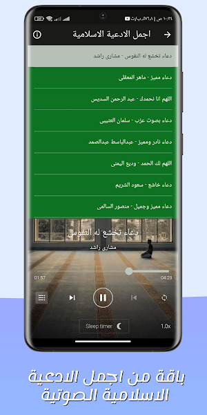 القران حازم سيف بدون نت Screenshot 3