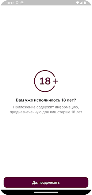 ХОТ БИР Screenshot 0