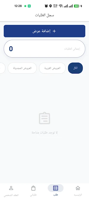 Novi Screenshot 1