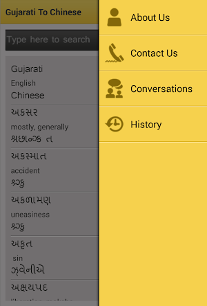 Gujarati Chinese Dictionary Screenshot 2