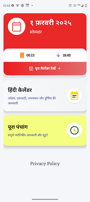 Hindi Calendar 2027 Panchang Screenshot 0