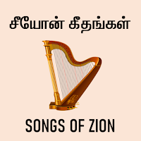 Songs of Zion