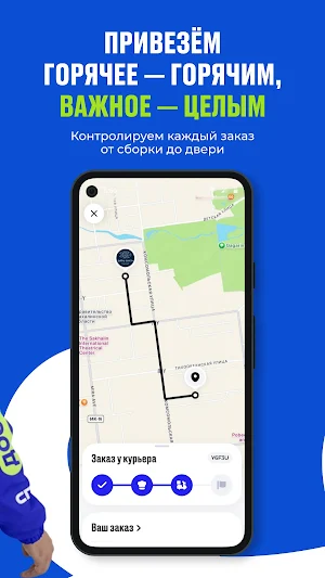Сахпост – доставка еды Сахалин Screenshot 3
