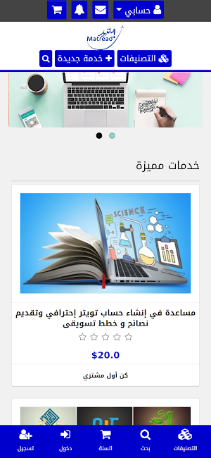 ماتريد Screenshot 0