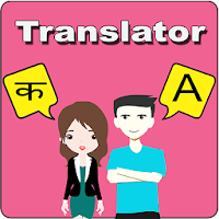 Marathi To English Translator