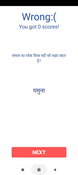General Quiz 2022 Hindi Screenshot 3