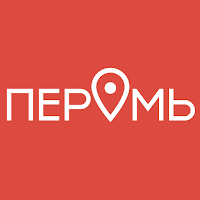 Пермь здесь