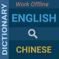 English : Chinese Dictionary