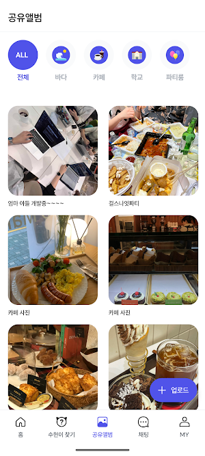 수현이랑 Screenshot 3