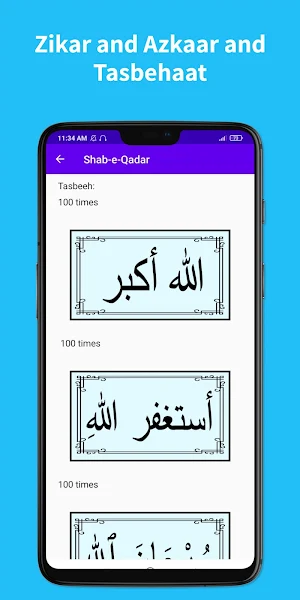 Shab-E- Qadar night of power Screenshot 2