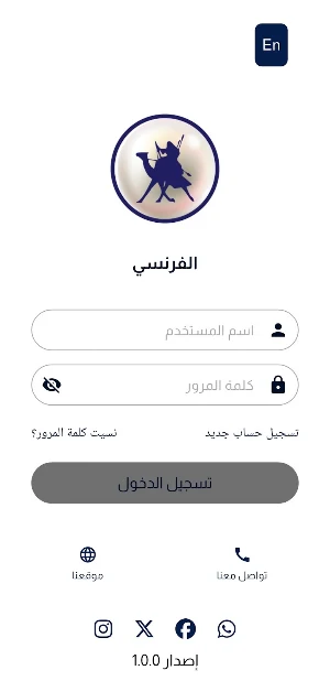 Alfaransi Screenshot 2