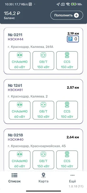 Электро Порт Screenshot 1
