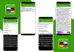 Учить немецкий язык с нуля бесплатно без интернета Screenshot 3