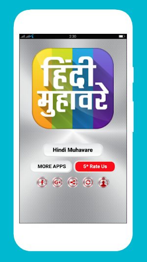 Hindi Muhavare App -  हिंदी मुहावरे Screenshot 0