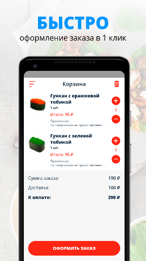 Окинава | Краснодар Screenshot 2